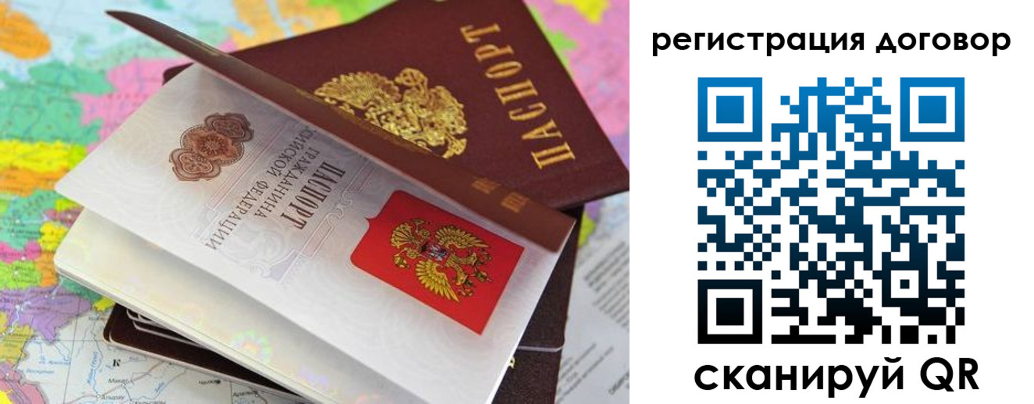 купить прописку в Буинске