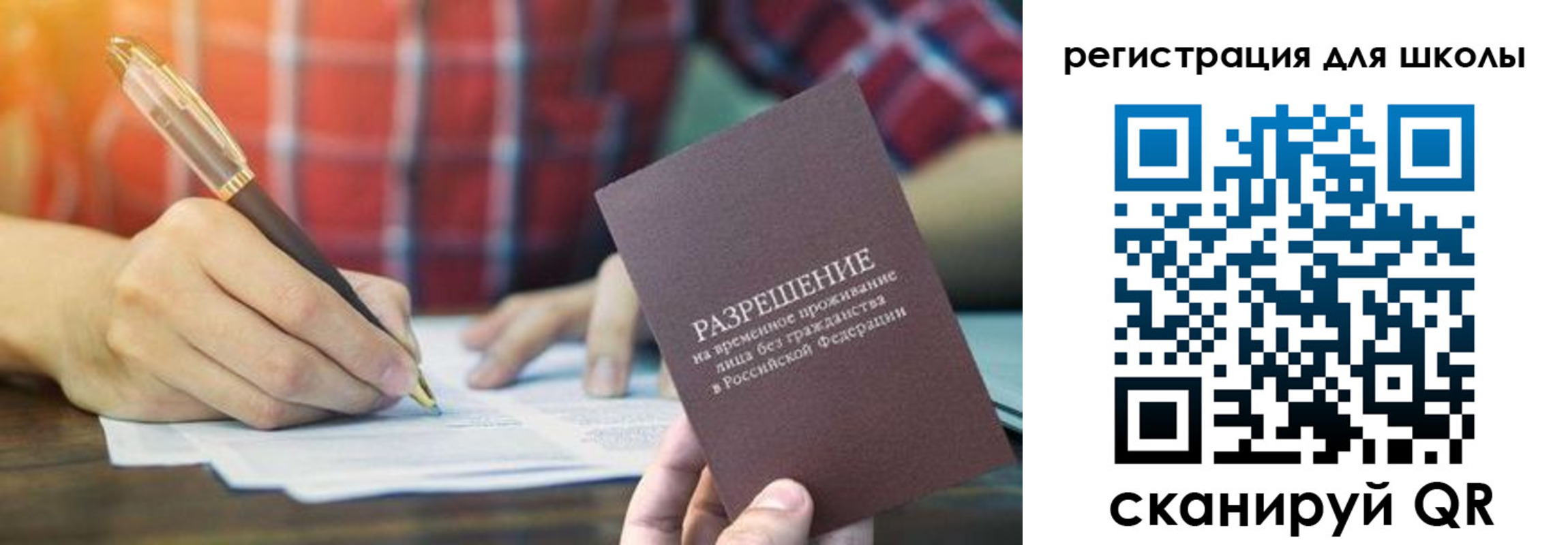 прописка для кредита в Буинске