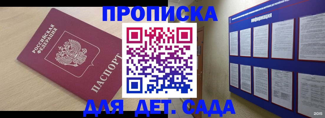 временная регистрация адрес в Буинске