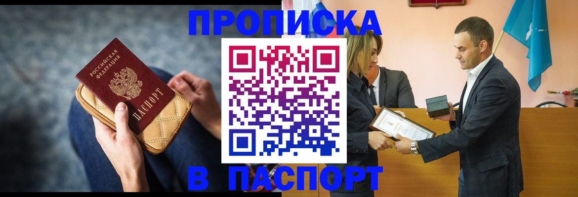 временная регистрация гарантия в Буинске