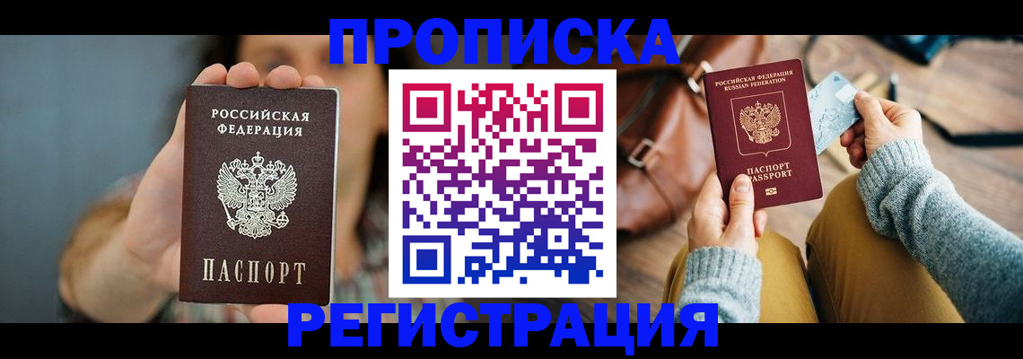 прописка иностранных граждан в Буинске