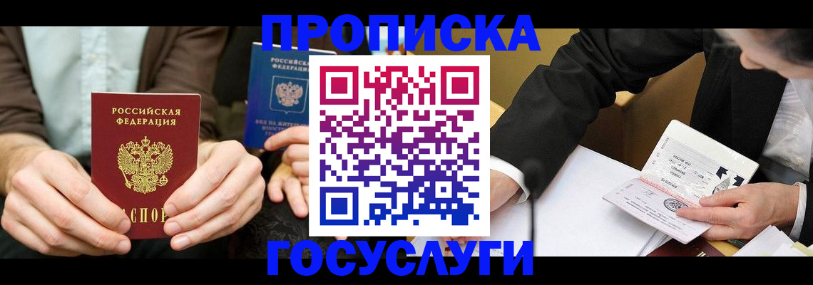 регистрация для дет. сада в Буинске
